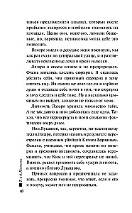 Одна тайная ставка